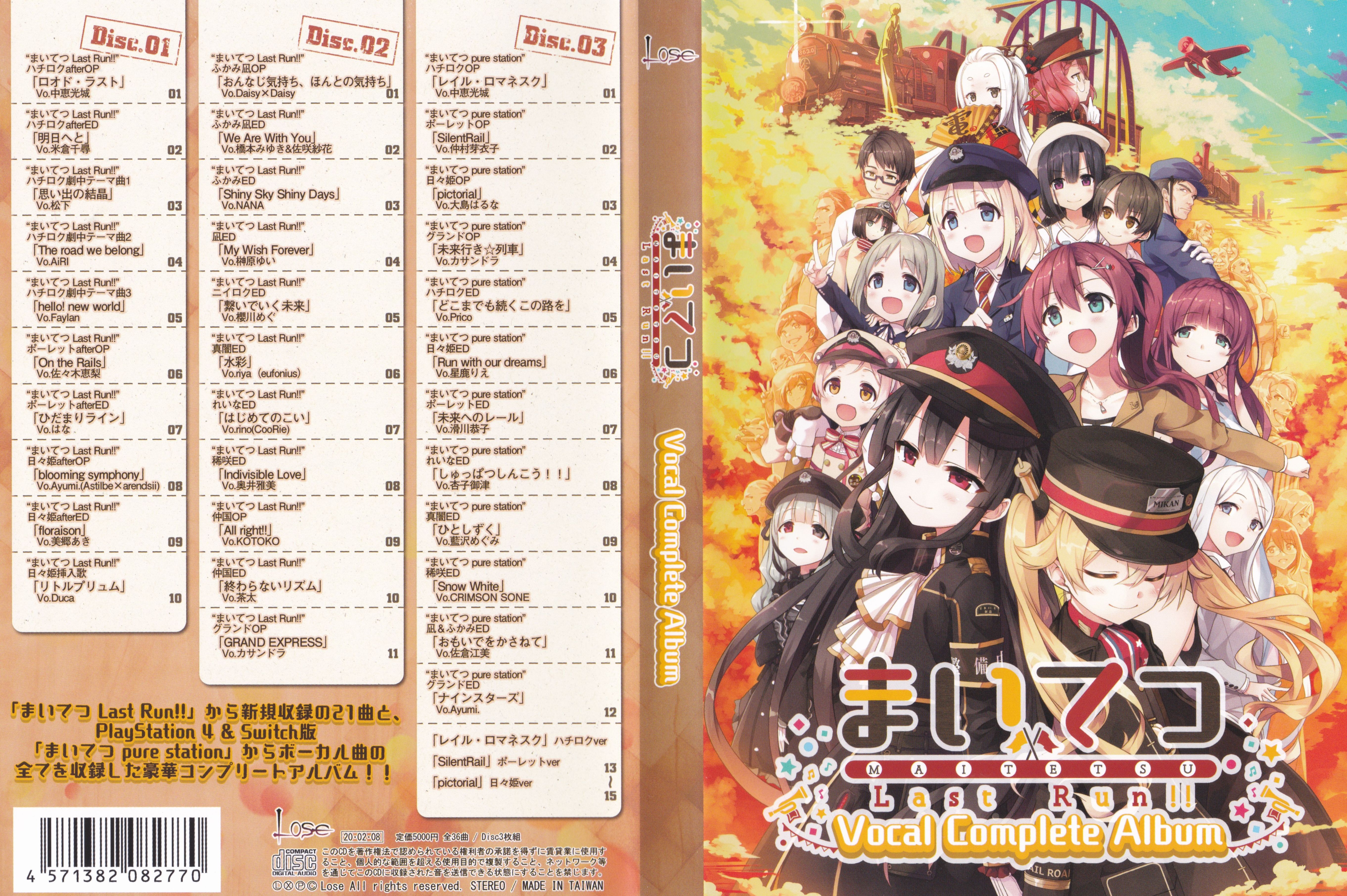 Maitetsu Last Run!! Vocal Complete Album (2020) MP3 - Download